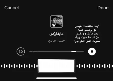 #ستوريات #عبارات #كتابات #fypシ゚viral #اكسبلورexplore #غيث_صباح 