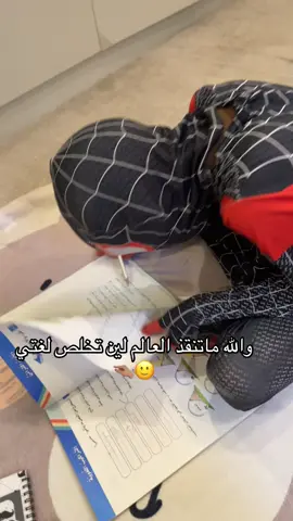 #سبايدرمان #بطل_خارق#لغتي#ثاني_ابتدائي 