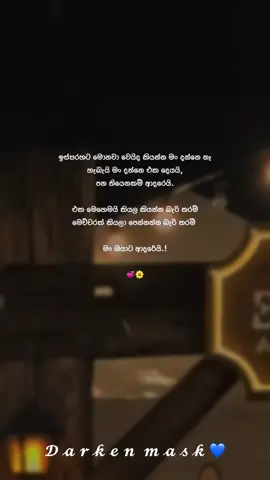💞#darken_mask @ㅤxIduwaㅤ⚡ @ꜰ ᴇ ʟ ᴏ ꜱ 🐝🤍 @ඉදුවා💙 @𝐲𝐚𝐬𝐢ᥫ᭡ @𝑍 🤍 