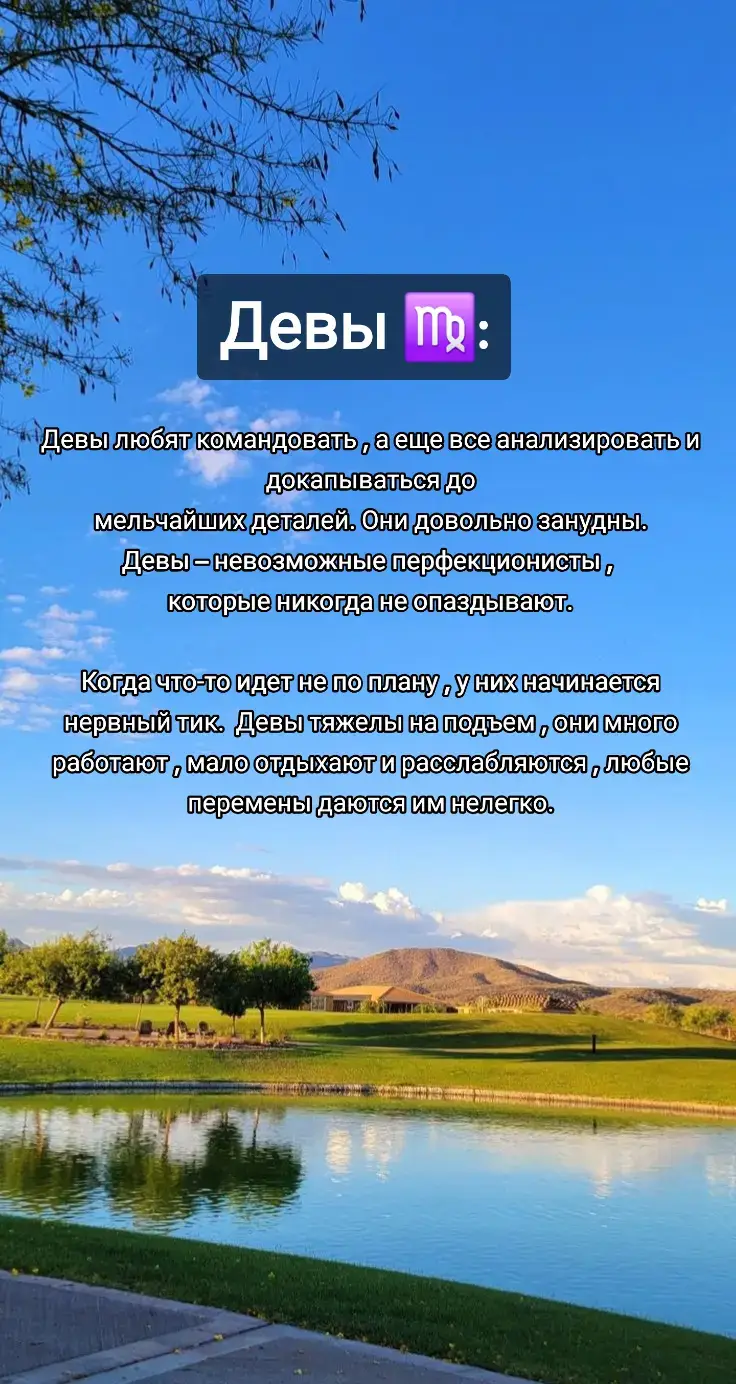 #дева #знакизодиака #гороскоп #астрология #virgo 