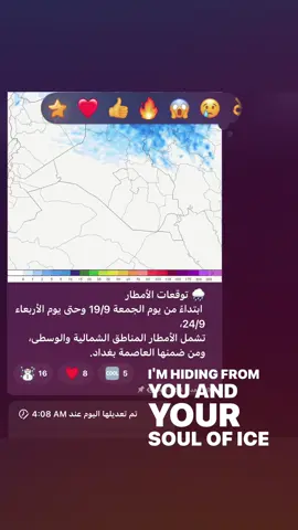 #بغداد #عطلة #امطار #الشتاء #مدرسة 