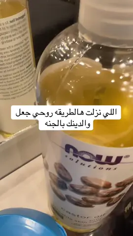 #خلطات_شعر #زيت_شعر 