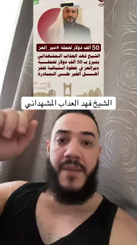 #المشهداني