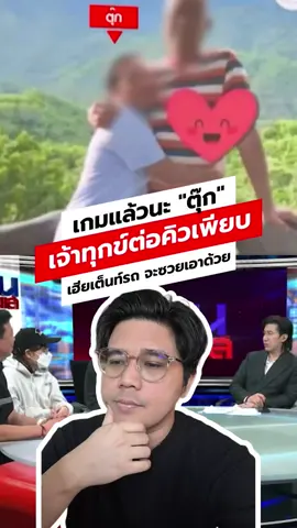 #นินทาข่าว : #โหนกระแส วันนี้กลับมาทำเรื่องชาวบ้าน เรื่อง ”ยัยตุ๊ก“ คนนั้นไง คนที่ผัวเป็น #ตำรวจ หลอกว่าตัวเองเป็น #พยาบาล แฃ้วสร้างงาน สร้างคดีไว้เพียบ!