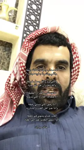 #شعروقصايد #خالد_مبارك 