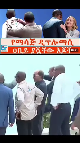 #Ethio Forum Wensday September 10 #Ethiopia News - Feta Daily  News | Ethiopian Airlines | Abiy Ahmed Ali | Tewelede Gebremariam | EU on Ethiopia | Sileshi Bekele Tigrai | general Abebaw Tadesse |  ABiy Ahmed | General Tilaye Asefe |  Mekelle | Amhara | Dessie #Ethiopianews #Ethiopia Ethiopia news / Eritrea news / Sudan news / Debretsion Gebremichael / Amhara Regional state / Tplf / Sudan Army / Jawar Mohammed | Eritrea news | Abey Ahmed | Abadulla gemeda / Semehal Meles / Mekelle / Samora Yenus / Meles Zenawi / Azeb Mesfin / Taye Dendea / NAMA / Tigray news / Metekel / Sebehat Nega / Tigrai news | Getachew Reda#
