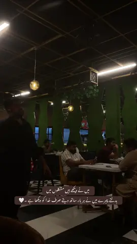 میں نے ہر بار ساتھ دیتے صرف خدا کو دیکھا ہے 🤍🫀