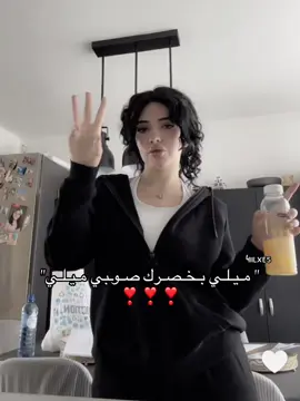 ميلي بخصرك 🥹❣️ #naya_asad @Naya Asad 🎀 