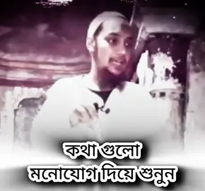 বর্তমানের অবস্থা #আবু_ত্বহা_মুহাম্মদ_আদনান #islamic_video #viralvideo #tiktokgiaitri #bdtiktokofficial 