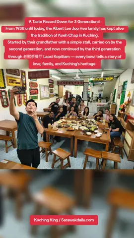 A Taste Passed Down for 3 Generations! From 1938 until today, the Albert Lee Joo Hee family has kept alive the tradition of Kueh Chap in Kuching. Started by their grandfather with a simple stall, carried on by the second generation, and now continued by the third generation through 老熙茶餐厅 Laoxi Kopitiam — every bowl tells a story of love, family, and Kuching’s heritage. This is not just food, it’s history in a bowl. #KuchingFood #HeritageTaste #FamilyTradition #kuchingking #sarawakdaily 𝐊𝐮𝐜𝐡𝐢𝐧𝐠 𝐊𝐢𝐧𝐠 & 𝐒𝐚𝐫𝐚𝐰𝐚𝐤 𝐃𝐚𝐢𝐥𝐲 𝐰𝐢𝐭𝐡 𝐊𝐮𝐜𝐡𝐢𝐧𝐠 𝐄𝐱𝐩𝐥𝐨𝐫𝐞𝐫 𝐅𝐫𝐨𝐦 𝐊𝐮𝐜𝐡𝐢𝐧𝐠 𝐒𝐚𝐫𝐚𝐰𝐚𝐤.