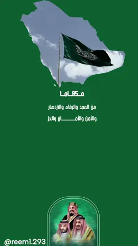 نستقبل طلباتكم لليوم الوطني 🇸🇦😔 لطلب على الرقم بالبايو 🫶🏻 ##بدون_موسيقي #اليوم_الوطني_السعودي_95 #احتفال_اليوم_الوطني #ادعموني #قهوة_سبتمبر 