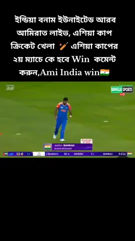#টিকেট_প্রেমিক🏏🇧🇩🤟 #foryou #viral #bangladesh?tiktok🇧🇩। #saudiarabia_tiktok🇸🇦🇧🇩 