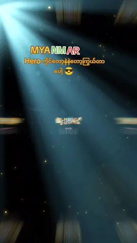 #mobilelegends #foryoupage❤️❤️ #flypシ #foryou #mlbb 