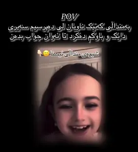 هەلاۆۆۆۆۆ گایسسسس😂🙂#fypシ #foryoupage #fypシ #foryou #fypppppppp #fyppppppppppppppppppppppp 