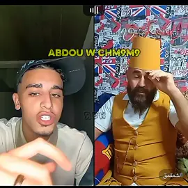 @Abdouu @الشمقمق 