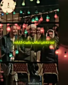 انا الكارف #ابراهيم_الابيض_وعاشري_صاحب_صاحبه #f#fyp #f #الريتش_في_زمه_الله💔😣