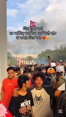 kasto jeet vaya yo 😔😥#genz #ktm #balenshah #nepal #protest 