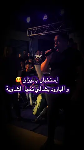 #fyp #الشعب_الصيني_ماله_حل😂😂 #الجزائر🇩🇿 #الشاوية_خنشلة_باتنة_ام_البواقي_تبسة @mk.mohamed05 @okbadjomatioff @Cheb Fares Chaoui Officiel @Adel chaou0657192688 @🪈عماد بوڨنة⏩ 