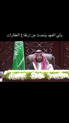 #العقار #عقارات #السكن #العقارات #أخبار_السعودية 