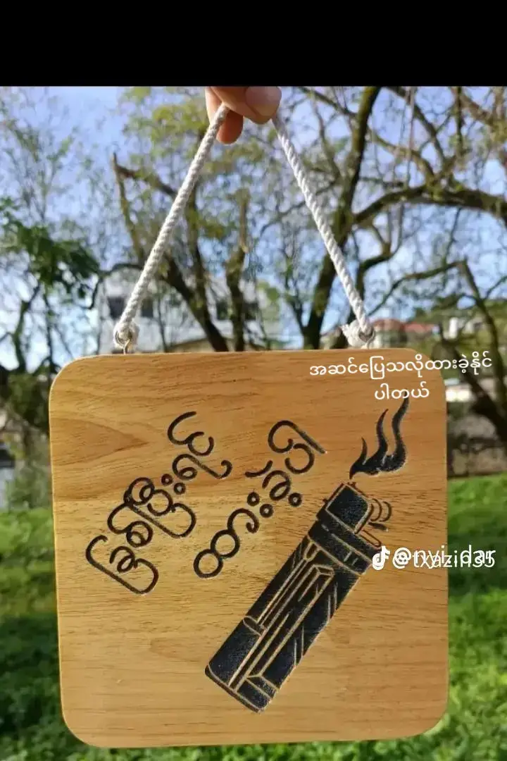 ထားခဲ့နိုင်ပါတယ်#🌷🌷🌷🌷🌷💚💚💚💖💖💖💖 