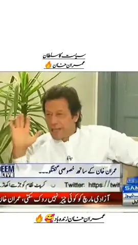 عمران خان زندہ باد 🔥🥰#pti #dontunderreviewmyvideo #unfreezemyacount #imrankhan #unfreezemyacount @Imran Khan Official @PTI OFFICIAL 