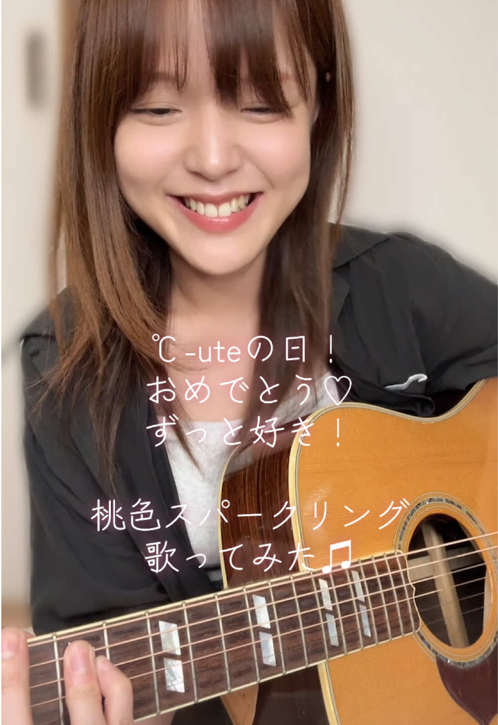 かけこみ℃-uteの日！アイドル時代##鈴木愛理さんリスペクトでいっぱい見てました♡MVの表情とか動きとかYouTube何回も止めて見てたなぁ ##岡井千聖ちゃん推しです♡  #キュートの日 #桃色スパークリング 