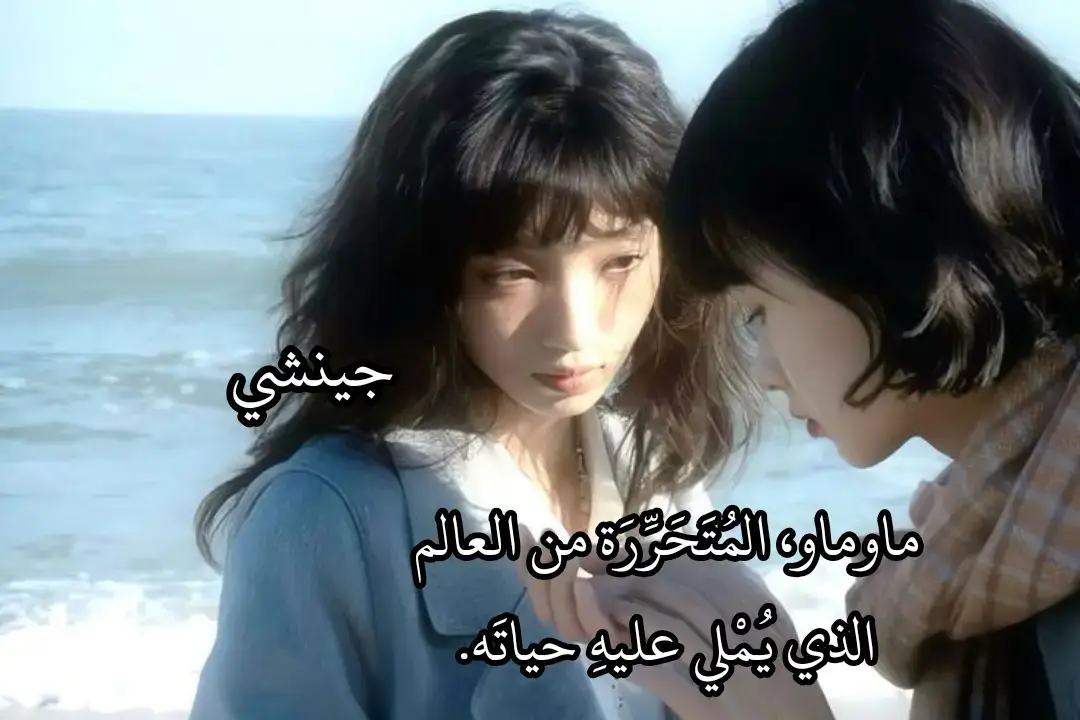 و الله يا جماعة و أنا أسوي هالبوست دمعت  … يمكن لأنه أول مرة حسّيت قديش الشخصيات هدول عميقين، و كيف كل واحد فيهم شايف التاني بطريقة ما حدا غيره شايفه. حرفيا هالرباعي (جينشي، ماوماو، آه-دوا و يانغ) بالنسبة إلي أكثر الأشخاص اللي عانوا في عالم مذكرات الصيدلانية كله. كل واحد شايل في قلبها هَمّ، و حزن، و حب، و مشاعر ما يقدر يقولها ... هالرباعي متل أربع زوايا لمراية مكسورة، إذا جمّعتيهن بتشوفي صورة أوسع، بس و لا واحد فيهن كامل بلا التاني.  لو بدكم الجزء الثاني قولوا في التعليقات🙏🏻 #theapothecarydiariesangst #maomaoxjinshi #yangxahduo #مذكرات_الصيدلانية #fyp 