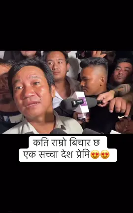 यस्तो भन्नुहुन्छ हाम्रो देश प्रेमि Harka sampang 🥰🥰🥰#harkasampangarevolution #genz #southkorea #japan #harkasampang 