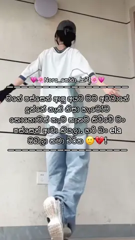 අවධානෙද ඕනේ 🙂💔#nora #koreanrapunzel #viral #flyyyyyyyyyyyyy #srilankatiktok🇱🇰 