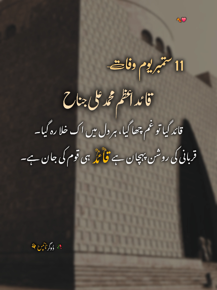 🍂❤️.                                                                                                                                                                                                                                                                                                                                                                                                                                                                                                                                                                                                                                                                                                                                 #dogartypist01 #urdupoetry #urduquotes #poetrystatus #urduline 