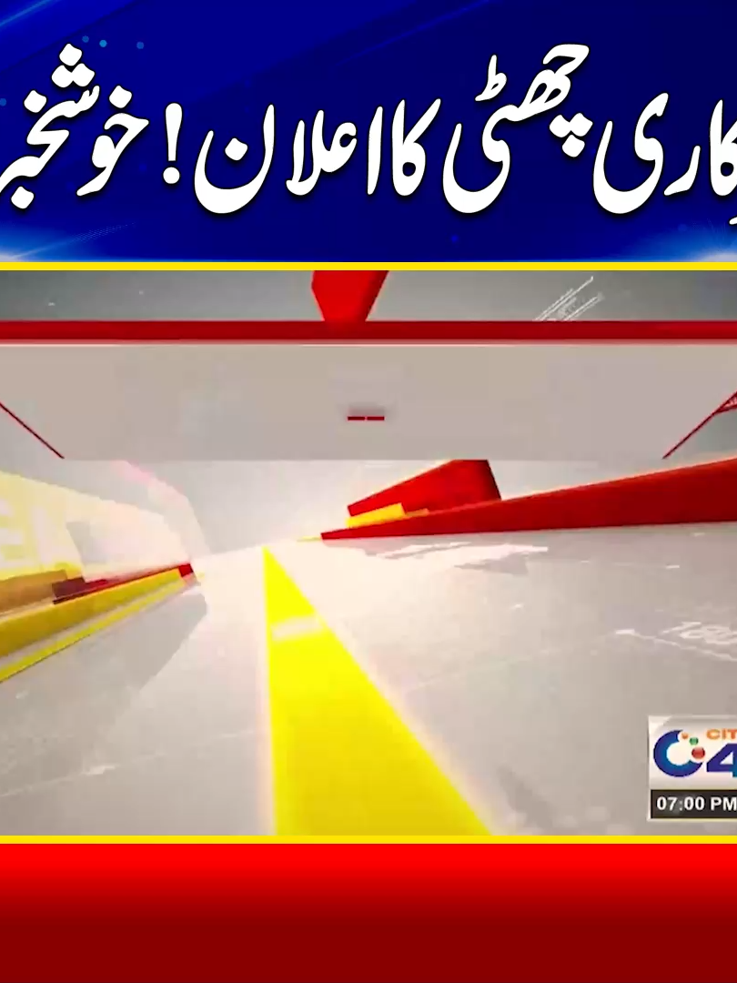 7PM News Headlines | 10 September 2025 | City 42 #CITY42 #LATEST #BREAKING #LAHORE #NEWS #VIRAL #NewsHeadline #FORYOU #LATESTNEWS #9may #CCD #PAKISTAN #TAXS #CCDPOLICE #FORYOUPAGE #TIKTOKVIRAL #TIKTOK #CYBERCRIME #WEATHER #RATE