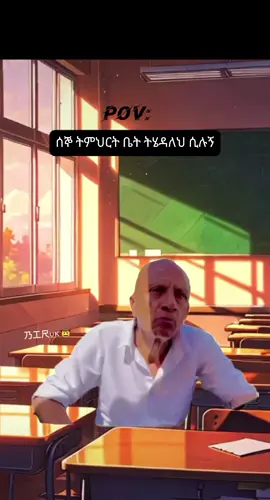አልሄድም አላደርገውም😎#ethiopian_tik_tok🇪🇹🇪🇹🇪🇹🇪🇹 