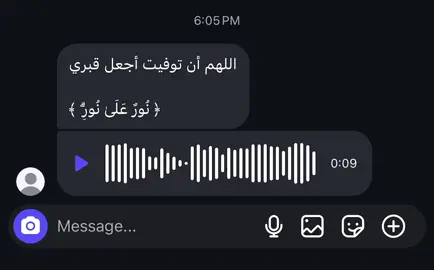 #نور_على_نور #اكتب_شي_توجر_عليه #قران #يارب_رضاك_والجنه_وحسن_الخاتمه #يارب_ردني_اليك_رداً_جميلاً 