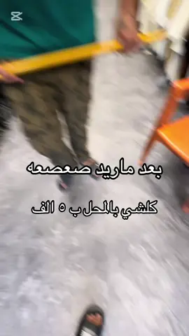 #الحمدالله_علی_کل_حال❤ #عبود_طياره✌️ #الرقم_الصعب🔥👑 