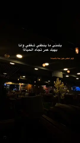 بتمنى👎🏻✨. #مالي_خلق_احط_هاشتاقات #fffffffffffyyyyyyyyyyypppppppppppp #CapCut #forシyou #explore 