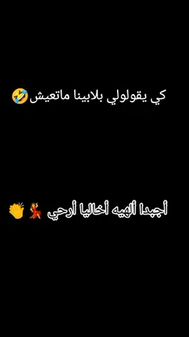 #cejour-là #الشعب_الصيني_ماله_حل😂😂 #humor #fyp #dj_mix034 