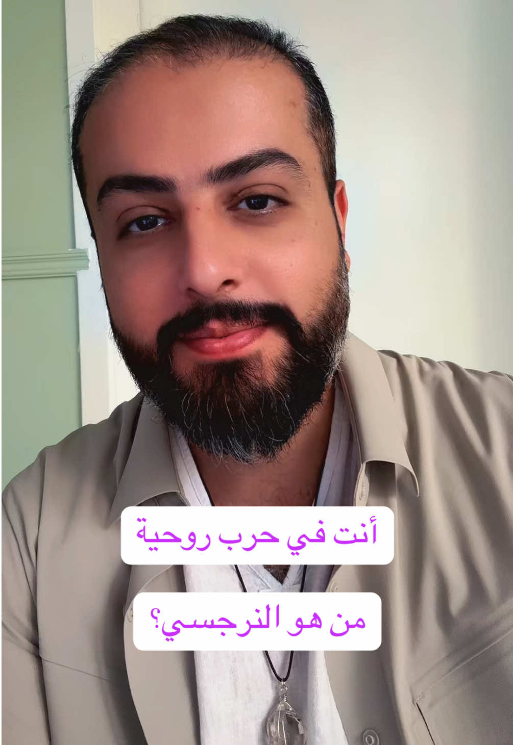 من هو النرجسي؟ 
