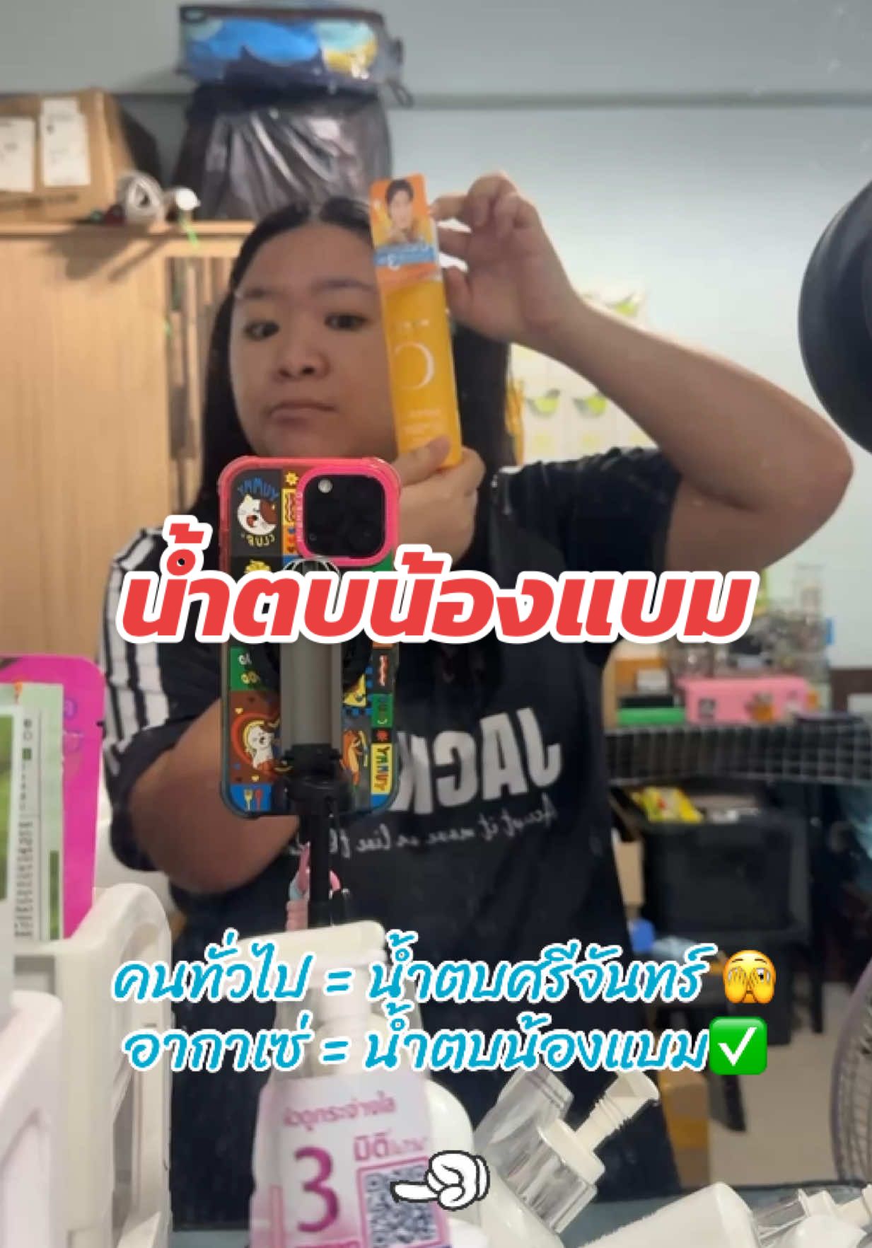 แกร ใช้นำตบน้องแบมยัง #น้ําตบศรีจันทร์ #น้ำตบน้องแบม #ตลาดนัดนกน้อยอากาเซ่ซ้อจี้ #got7_igot7💚 #bambamgot7  @Sunny🌻太陽Taiyang☀  @Sunny🌻太陽Taiyang☀  @Sunny🌻太陽Taiyang☀ 