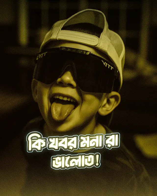 কি খরব, অবশেষে চলে আসলাম!  এখন থেকে নতুন ধুলি কণা কে দেখবা!☠️😎 #foryou #foryoupage #unfrezzmyaccount @For You @TikTok @For You House ⍟ @TikTok Bangladesh 