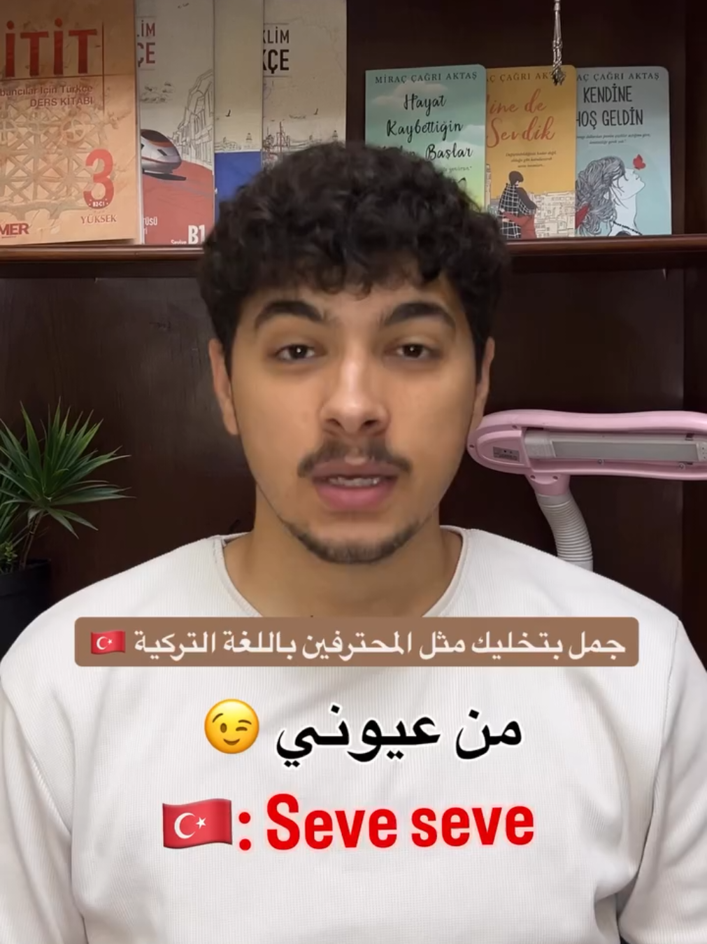جمل تخليك تتكلم مثل المحترفين باللغة التركية 😎🇹🇷 #لغة_تركية #عربي #لغة_عربية #تركيا #تركي               