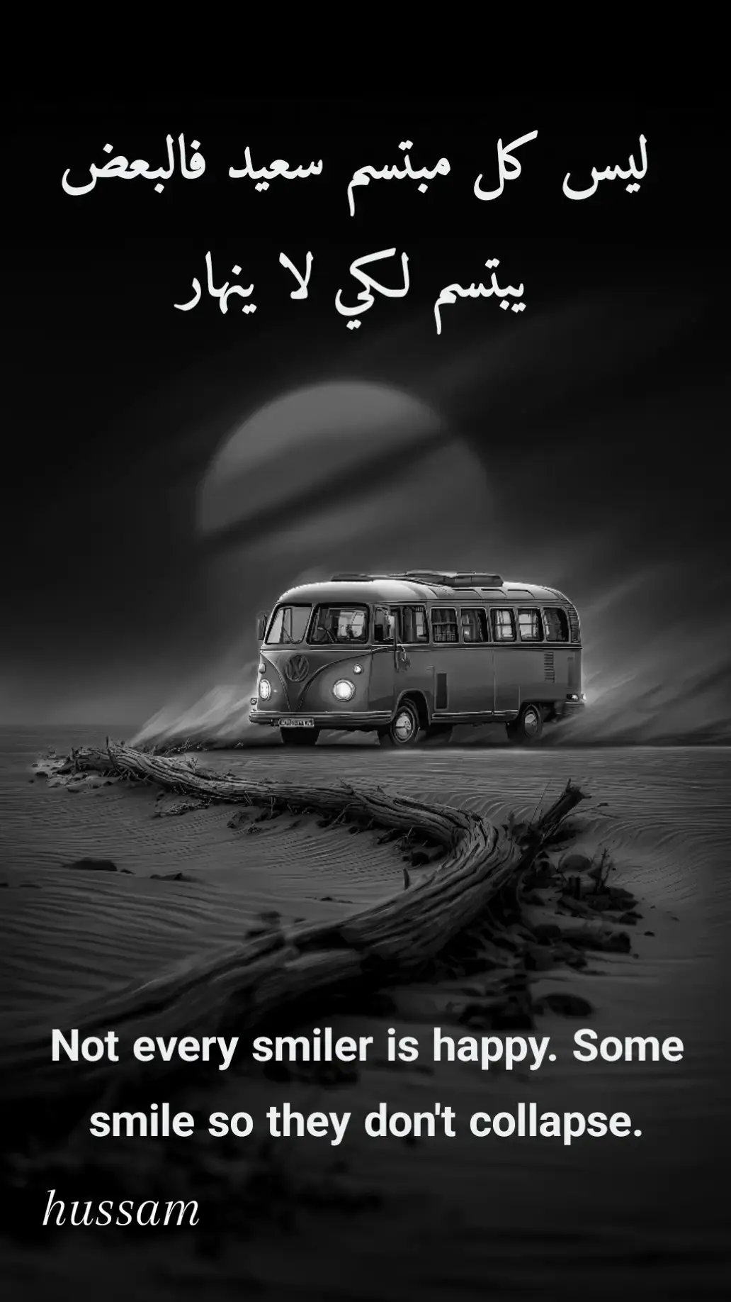 ليس كل مبتسم سعيد ،فالبعض يبتسم لكي لاينهار 