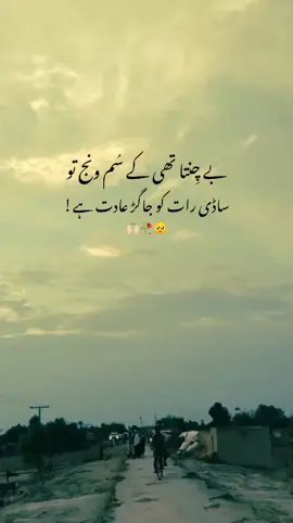 sadi aadat hai 🥺😞