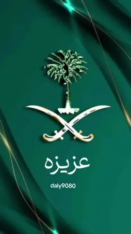خلفيات بالاسماء لليوم الوطني #خلفيات_اسماء_المتابعين #الوطنالعربي،🇸🇦 #اليوم_الوطني_السعودي_٩٥ #سيفين_ونخلة #خلفيات_اليوم_الوطني_بالاسماء 