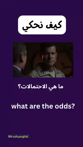 ما احتمال حدوث هذا الشيء 🤗