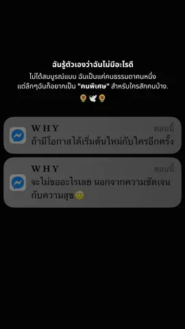 #สตอรี่ความรู้สึก #สตอรี่_ความรู้สึก😔🖤🥀ยืมลงสตอรี่ได้  