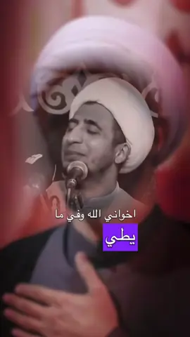الشيخ علي المياحي (لا تقطع وصال الله) #الشبخ_علي_المياحي #العراق #القران_الكريم_راحه_نفسية #اكسبلور #السعودية 
