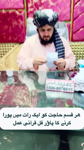 ##qariabubakkar❤️ ###taveezat #foryou #viralvideo #viral 