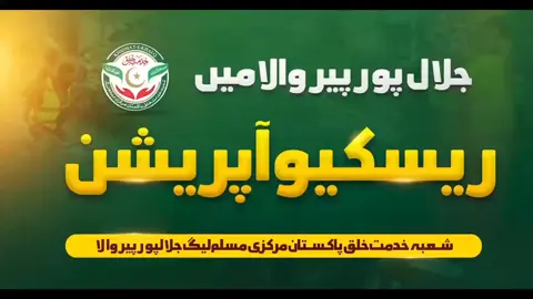 امیر محترم کی پیاری باتیں ❤️  #muslimmedicalmission #Allah #pmml #donate #viralvideo 