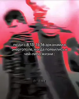 #матрицасудьбы #рекомендации #арканы #разборматрицысудьбы #recomendation 