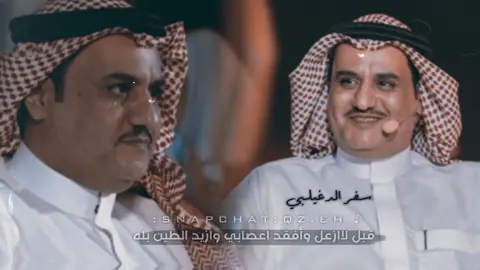 #سفر_الدغيلبي#مسفر_السندوانه#تصاميم_فيديوهات🎵🎤#تصاميم_عبدالرحمن_الروقي#اكسبلورexplore 